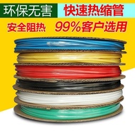 70mm42 Factory Direct Sale Environmental Protection/~/3 Insulation/85/1214 Heat Shrinkable Tube 16 S