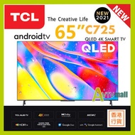 TCL - 65" 4K QLED 量子點 TV 65C725 Android電視 C725 (送 藍牙耳筒,8K HDMI,掛牆架) TCL
