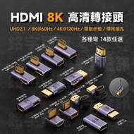 HDMI 8K Hd Adapter 8K @ 60Hz/4K 120Hz 14 Bends Optional