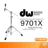 DW 9000X Series 9701X Low Boom Stand with Innerlock ขาตั้งฉาบ