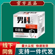 New Product#Jiangren Men's Antibacterial Ointment Spray（Original Name Talent）[]9wu BDMJ