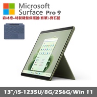 Microsoft Surface Pro 9 (i5/8G/256G) 森林綠 平板筆電 QEZ-00067 搭有筆鍵盤(寶石藍)