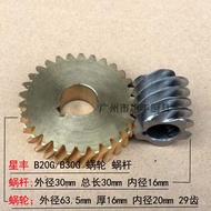 Xingfeng B30 Mixer Turbine Gear Eggbeater Accessories Worm Gear Copper