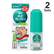 【2入組】健榮製藥 喉嚨痛舒緩噴霧劑 25ml【第3類醫藥品】