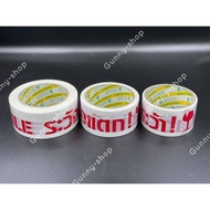 Fragile Tape opp 2 Length 15 Meters/ 45 Yards/100 Yards