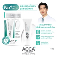 ACCA by Dr.DSP เซนซิทีฟแบริเออร์ครีม 50g แอคก้าบายดร.ดีเอสพี