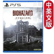 全新Resident Evil Requiem/ 惡靈古堡 安魂曲 re9 ps5 game/ ps5遊戲