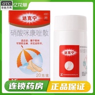 ✆﹍ Daktarin miconazole nitrate powder g