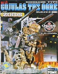 [東京鐵]日版 TAKARATOMY ZOIDS RZ-001 戰鬥暴龍 限定版----我們最便宜