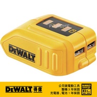 美國 得偉 DEWALT 行動電源轉換器(不含電池) DCB090N｜033001320101