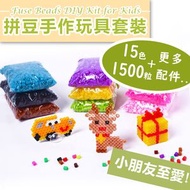 其他品牌 - 拼豆手作玩具套裝（15色1500粒+更多配件）兒童DIY手工創意玩具 小朋友男孩女孩小學幼稚園禮物 自製鎖匙扣吊飾 拼豆豆5mm拼圖套裝