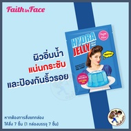 [พร้อมส่ง] Faith in Face Mask /Pearl Cellulose / Jelly Sheet / Hydro Gel / Prestige Foil / Eye am no