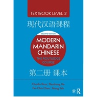 [2220] Modern Mandarin Chinese The Routledge Course (Textbook Level 2)