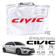 ผ้าคลุมรถยนต์ CIVIC FE , FC/FK , FB , FC ผ้าคลุมรถ HONDA honda civic ตรงรุ่น ผ้าSilverCoat ทนแดด ไม่ละลาย