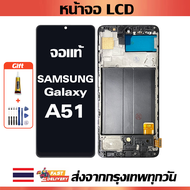 จอแท้ Samsung Galaxy A51 หน้าจอใช้ได้กับ Samsung Galaxy A51 A515F หน้าจอ LCD