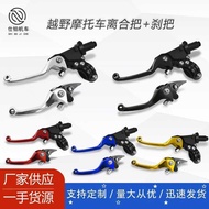 Off-Road Motorcycle Modification Accessories Universal ASV Shock-resistant Foldable Brake Lever CNC 