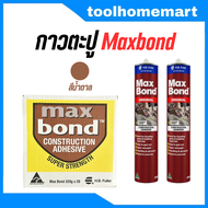 กาวตะปู Maxbond ( ยกลัง 20 หลอด ) 320g กาวแทนตะปูกาว กาวอเนกประสงค์