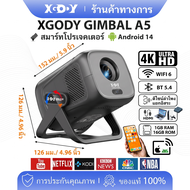 โปรเจคเตอร์พกพา XGODY Gimbal A5 รุ่นใหม่ล่าสุด รองรับ 4K มีลำโพงในตัว ความสว่าง 450 ANSI ลูเมน ความล