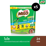 MILO 3in1 ไมโล 3อิน1 ฟรีตุ๊กตากระเป๋าผ้า 1 ชิ้น (24ซอง x 23g) (5 ห่อ)