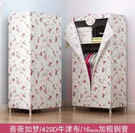 （訂貨價：$150）70cm寬 鋼管布衣櫃 窄款鞋櫃 衣櫃 收納櫃 衣帽架 儲物櫃 Wardrobe(包運費)