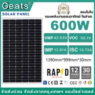 แผงโซล่าเซลล์ 600วัตต์ โซล่าเซลล์ แผงโซล่า แผงขนาด 1320*30*999mm เทคโนโลยีกระจกSOLER PANEL กระจก จัด
