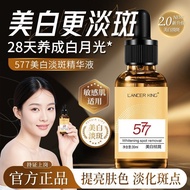 ✨577 Serum Iamide Remove Yellow Moisturizing Brightening 377+577 Dual Blessing Serum 25.7.22