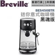 Breville - BES450BTR 迷你意式咖啡機 (黑魂版) [香港行貨 | 1年保養]