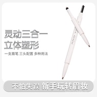 Three-in-One Multiple Lock Types Three-Dimensional One Natural Vivid Three-in-One NOVO6120 Eyebrow P