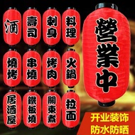 Japanese Korean Lanterns Waterproof Lanterns Japanese Style Decoration Lanterns Cuisine Sashimi Izak