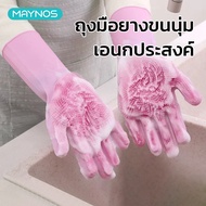 MAYNOS 2-in-1 Dishwashing Gloves Rubber With Thick And Soft Silicone Scrubbing Brush Easy To Clean R
