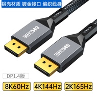 DP Line 1.4 HDMI Cable 4 K144hz Laptop Monitor 165Hz Cable Graphics Card 240Hz Data
