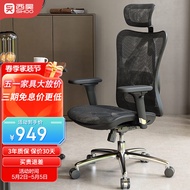 西昊M57人体工学椅电脑椅电竞椅办公椅老板椅 转椅 椅子 久坐 舒服