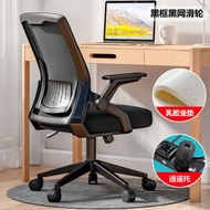 電腦椅 家用舒適久坐人工力學電競椅 可旋轉升降工學椅 培訓椅子（平行進口）（快遞送貨上門）