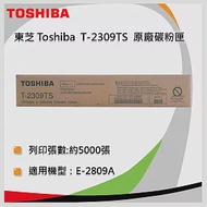 東芝 TOSHIBA T-2309TS 原廠碳粉匣