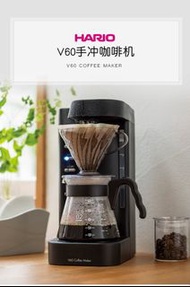 日本hairo全自動手沖咖啡機