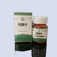 Li Fei Pian - Healthy Lungs - Lifei Pien tablet