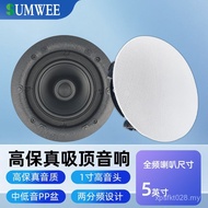 Audio Speaker Ceiling Coaxial Surround Embedded Background Living Room Speaker Ceiling Subwoofer Mus