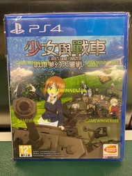 《聖誕禮物首選》（中古二手）PS4遊戲 少女與戰車 戰車夢幻大會戰 Girls und Panzer Dream Tank Match 港版中文版