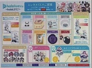 12月預訂 原箱 80抽 Hololive 一番賞