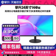 Climb 24-Inch 144hz HD Office Computer Monitor 27-Inch 2K Household Notebook External Screen