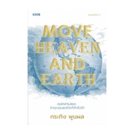 Move Heaven and Earth Book