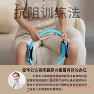 Resistance Ring Elderly Leg Muscle Strength Trainer Resistance Fitness Limb Resistance Yoga Ring Res