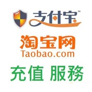 在线秒发 tb/1688 help to pay 请询问客服再下单大量现货 代充/游戏代充/代付转账充值