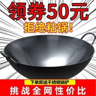 AT/💖Zhangqiu Two-Lug Iron Pot Old-Fashioned Home Wok Canteen Frying Pan Large Iron Pan Uncoated Wok Dedicated for Chefs