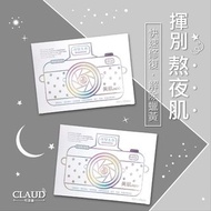 美肌APP❤夜間急救面膜❤