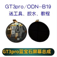Suitable for Huawei Watch GT3pro Sapphire Screen 46mm Display ODN-B29 Screen Smart Watch