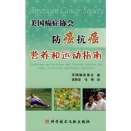 American Cancer Association Anti-Cancer Anti-Cancer Nutrition and Sports Guide/Authorized by the Ame