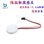 Solid Wood No-Opening Cabinet Wardrobe Touch Sensor Switch Partition Transparent Wood Touch Sensor S