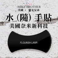【水手貼百變萬能貼膠墊 強力無痕隨水手貼 手機支架 美國神奇膠墊】
