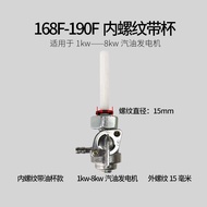 Gasoline Engine Fuel Tank Switch 168F188F Generator 2-8KW Oil Circuit Switch Internal Thread Externa